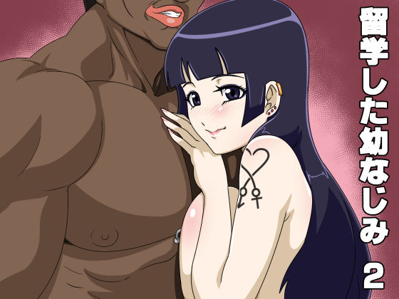 Ryuugaku Shita Osananajimi 2 | 留学的青梅竹马2 page 2 full