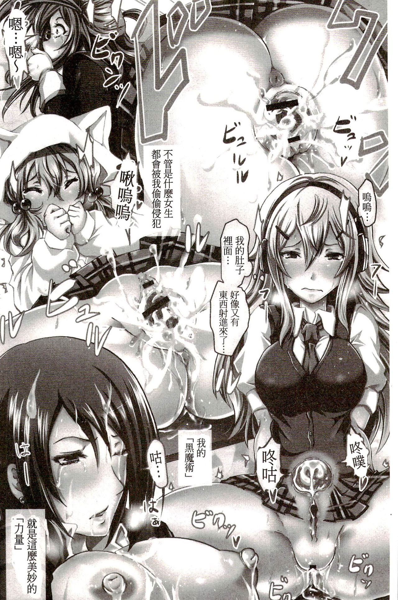 Siren ~Kyousei Saimin Keitai~ page 6 full