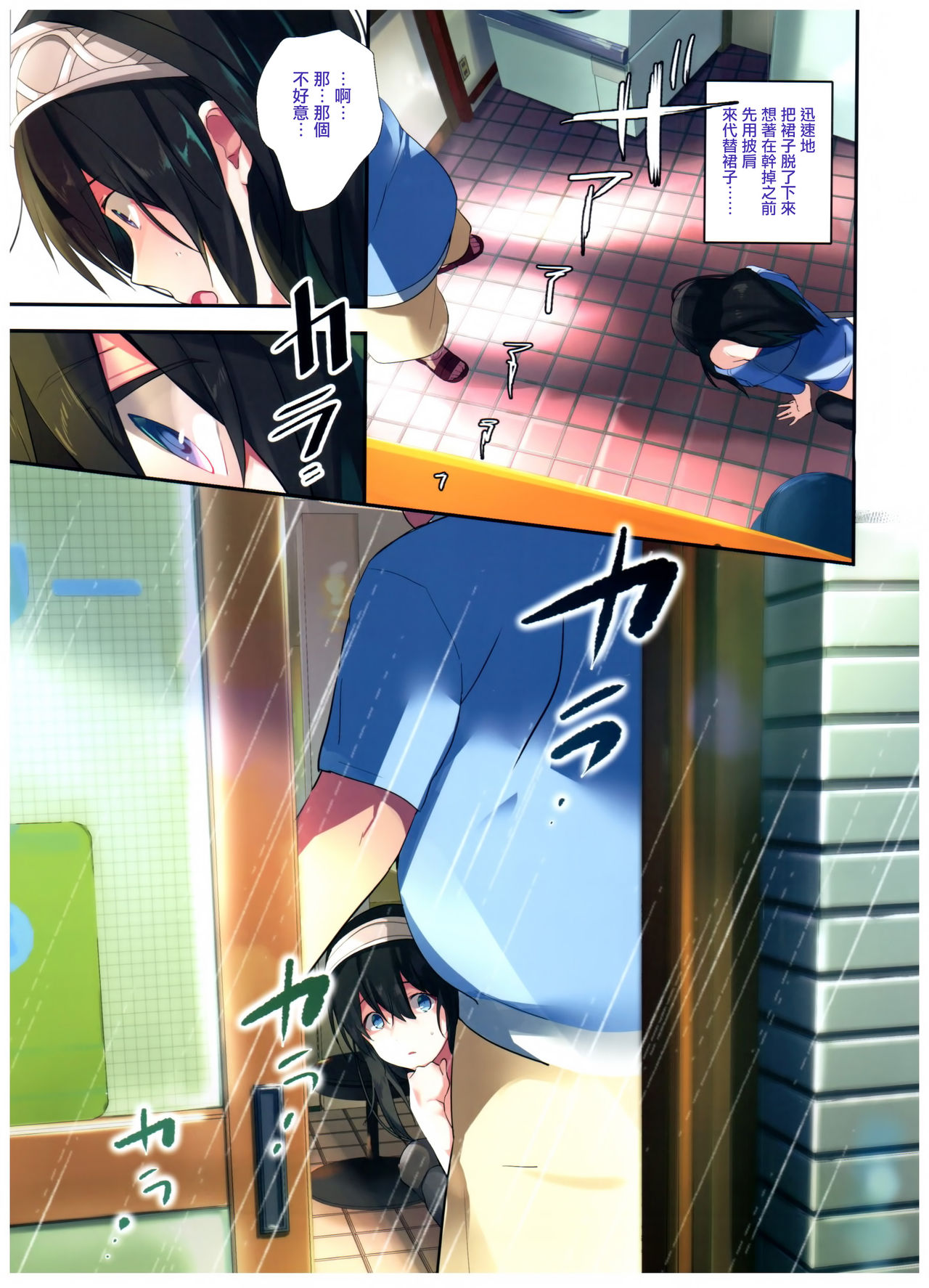 Sex wa Arashi no You ni. page 7 full