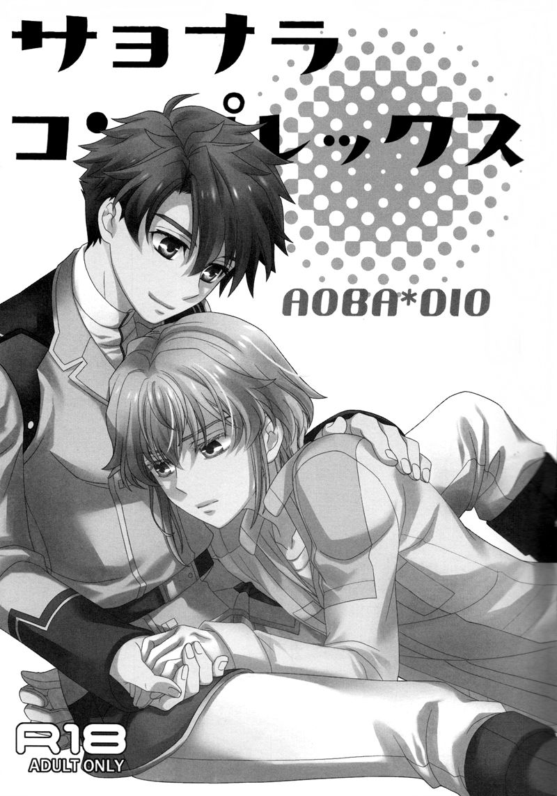 Sayonara Complex page 2 full