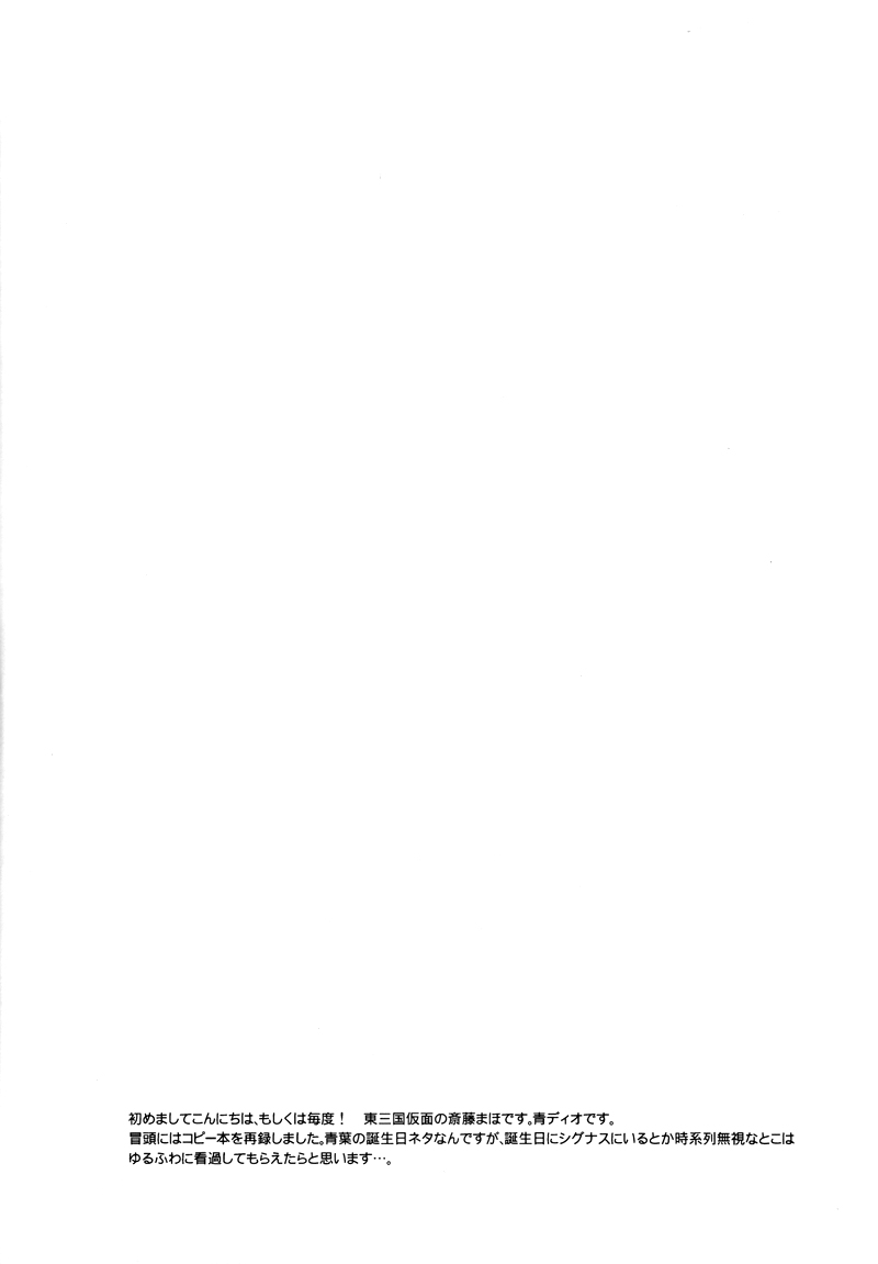 Sayonara Complex page 3 full