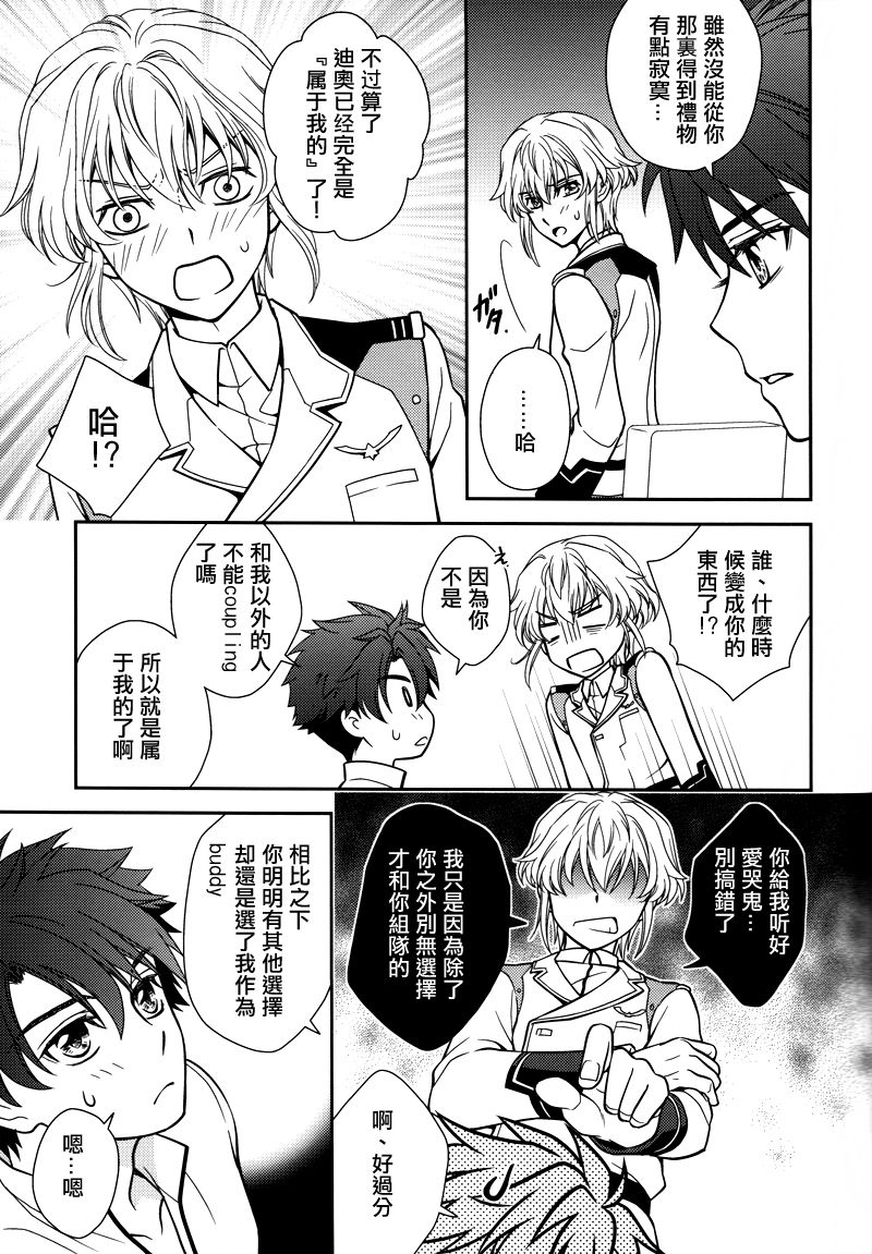 Sayonara Complex page 6 full