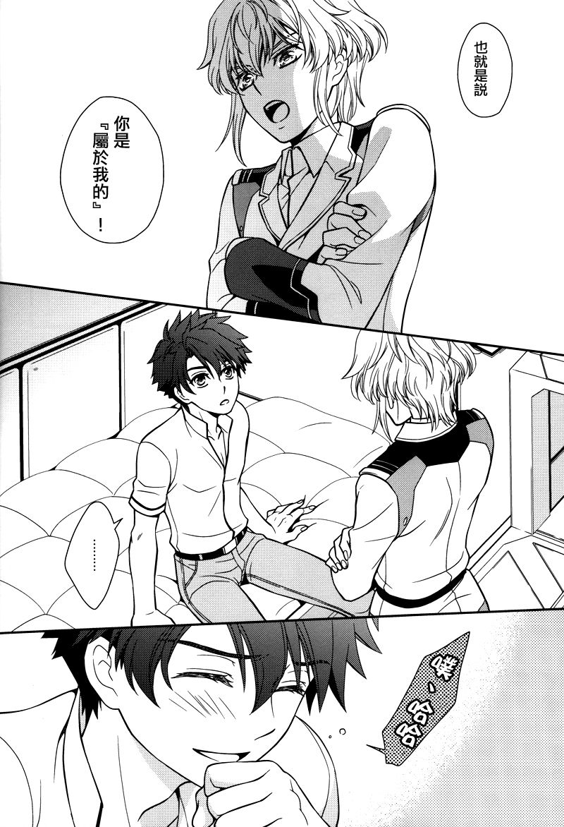 Sayonara Complex page 7 full