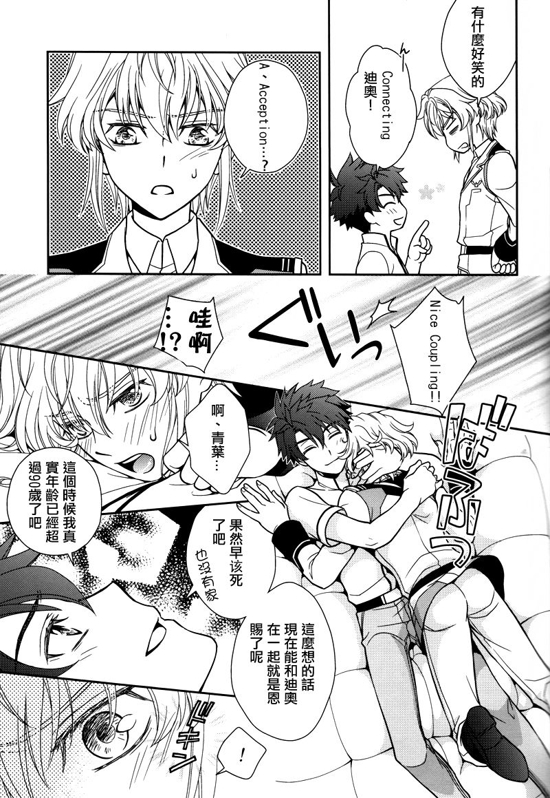 Sayonara Complex page 8 full