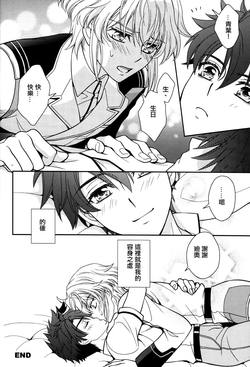 Sayonara Complex page 9 full