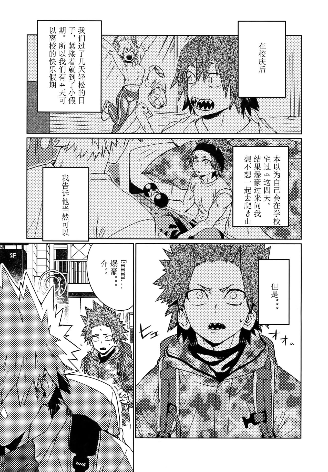 Tasukero ya Red Riot page 2 full
