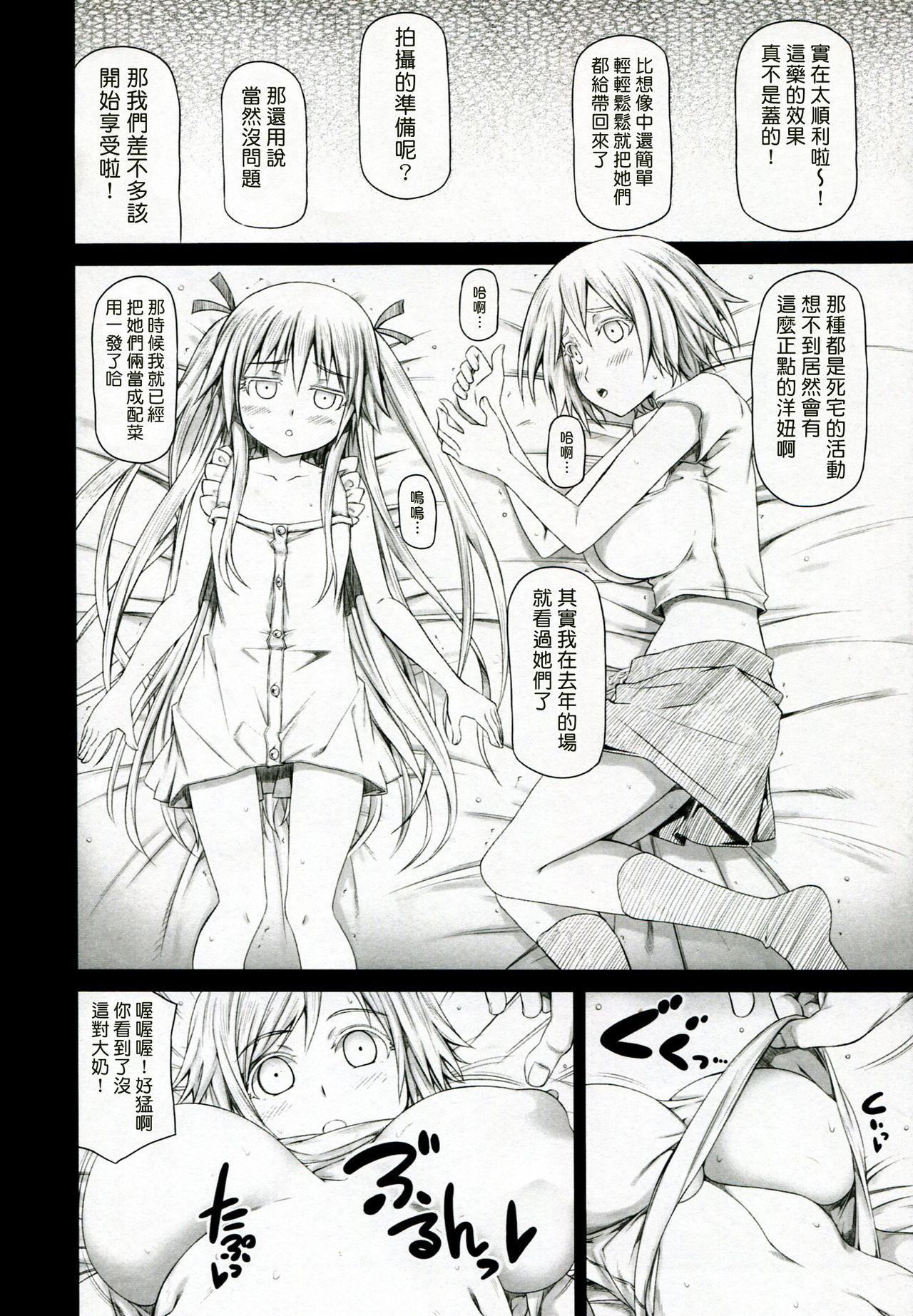 Angela to Su ga Heya ni Iru. page 4 full