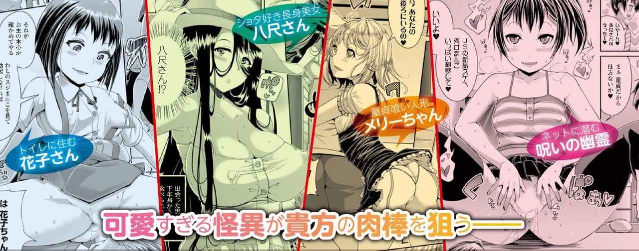 Toshi Densetsu Bitch -Joshikai- - Bitch the Urban Legend page 3 full