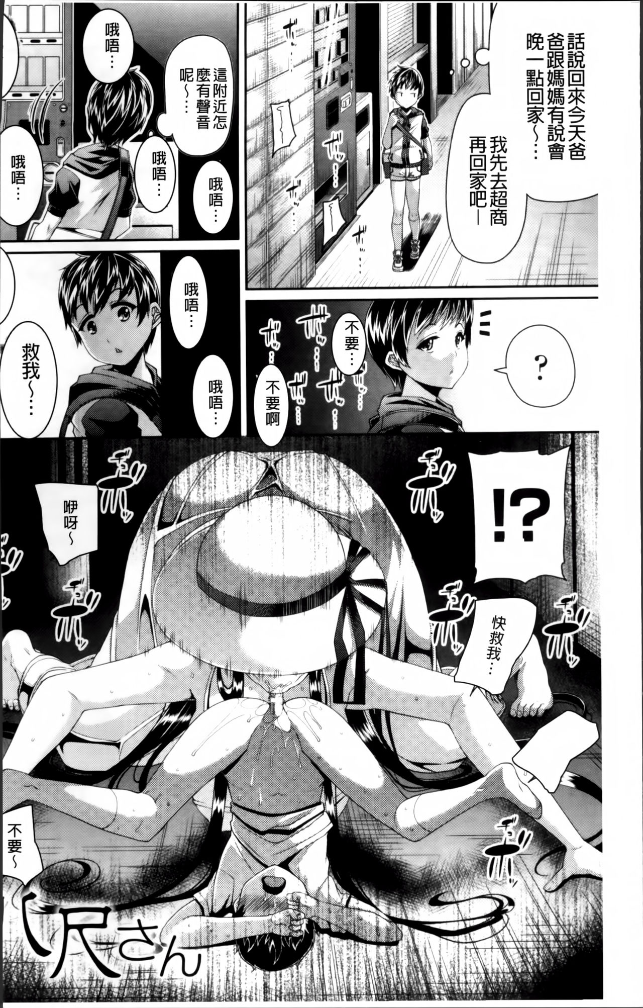 Toshi Densetsu Bitch -Joshikai- - Bitch the Urban Legend page 8 full