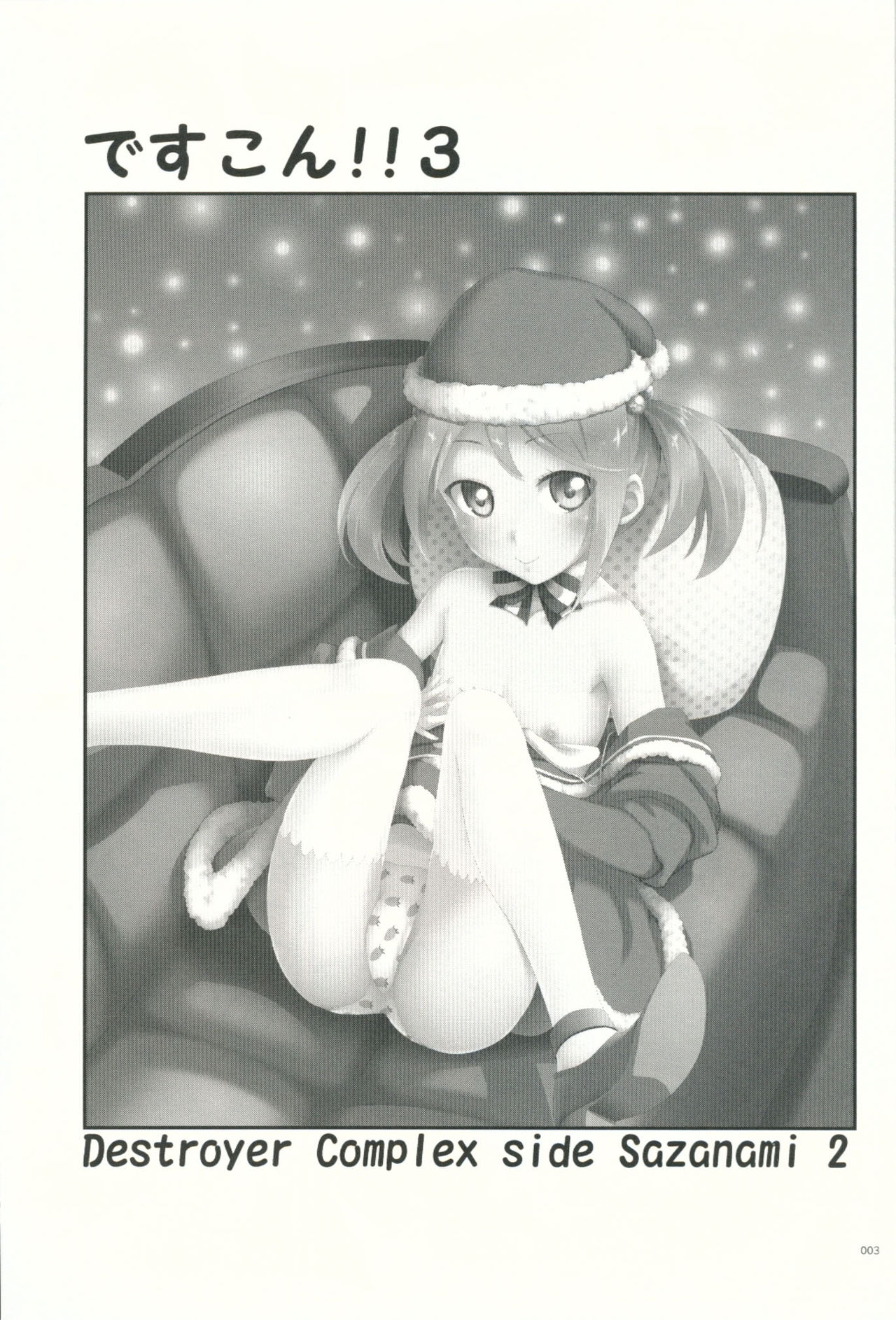 DesCon!! 3 - Destroyer Complex - page 3 full