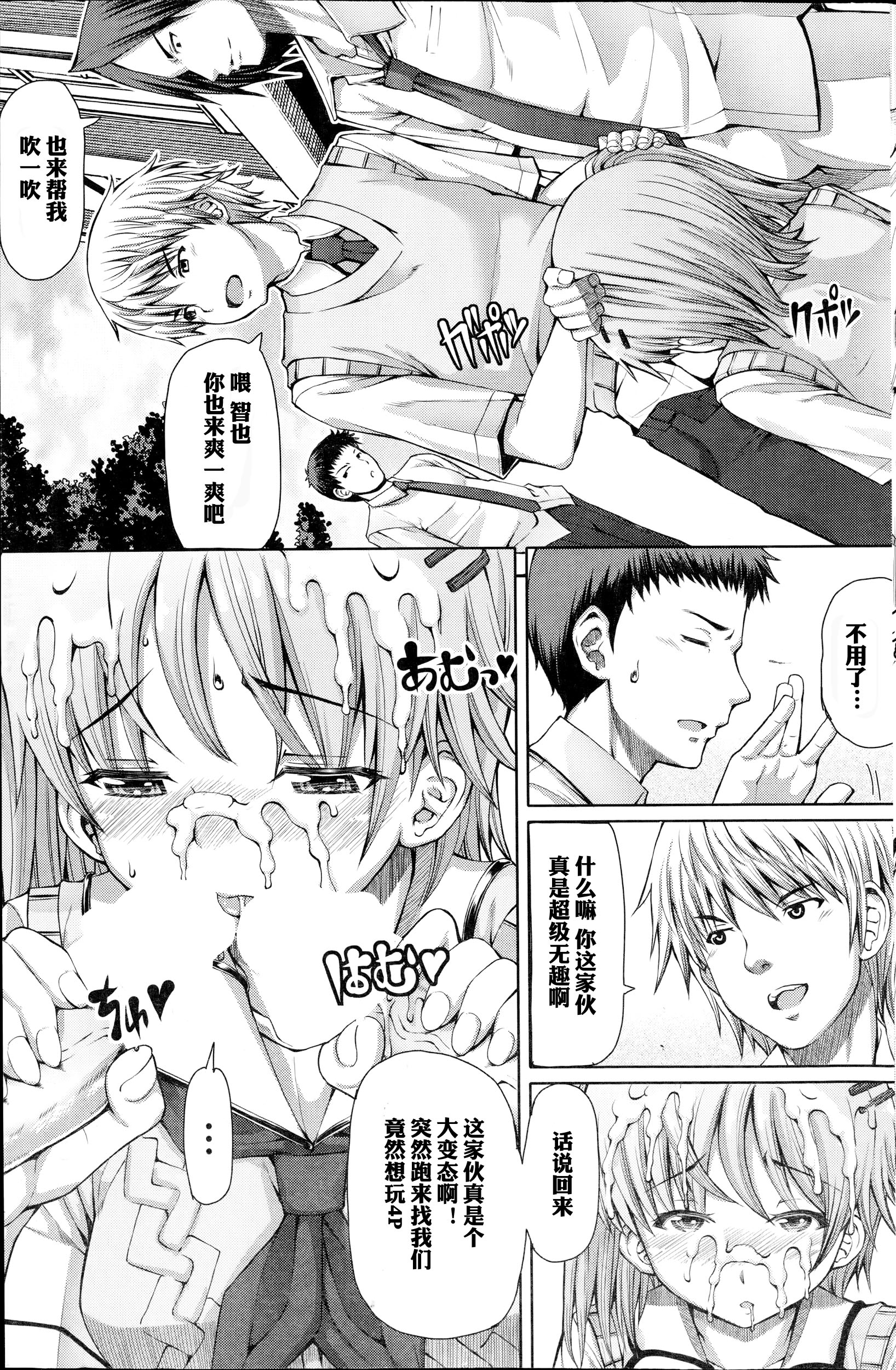 Houkago Shukujo-kai ~Sanshou Natsu~ + Higurashi no Koe page 1 full