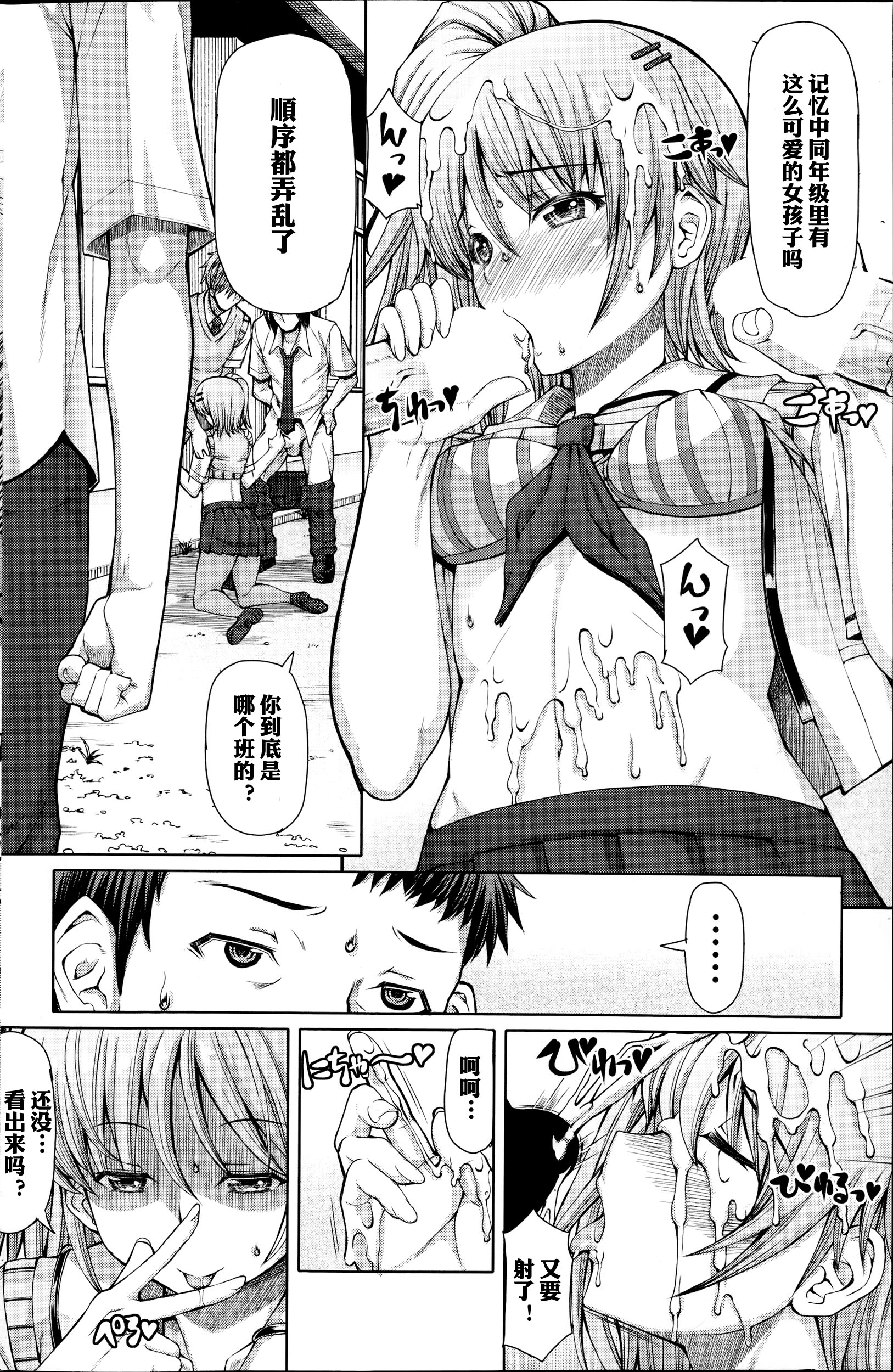 Houkago Shukujo-kai ~Sanshou Natsu~ + Higurashi no Koe page 2 full