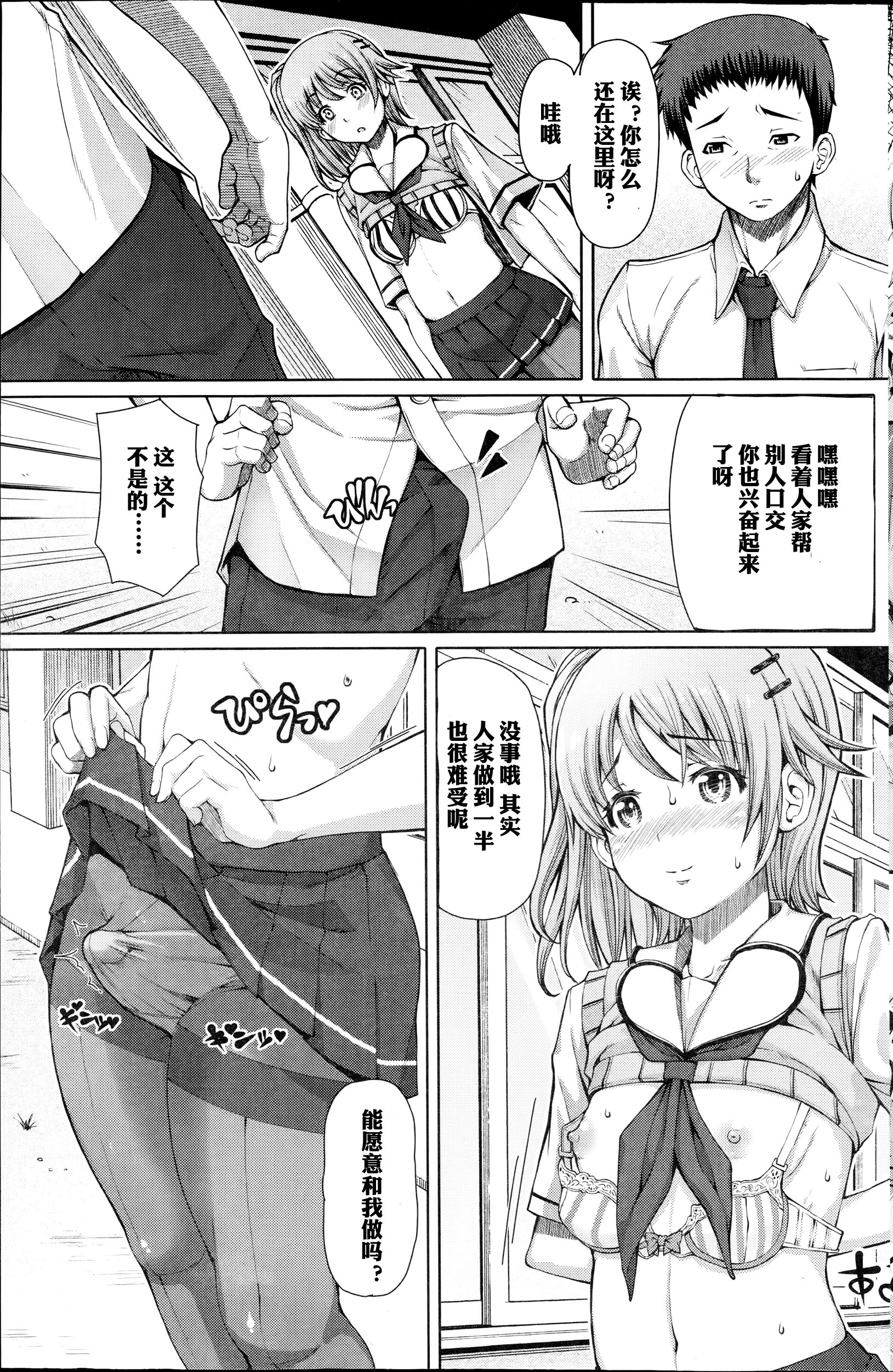 Houkago Shukujo-kai ~Sanshou Natsu~ + Higurashi no Koe page 5 full