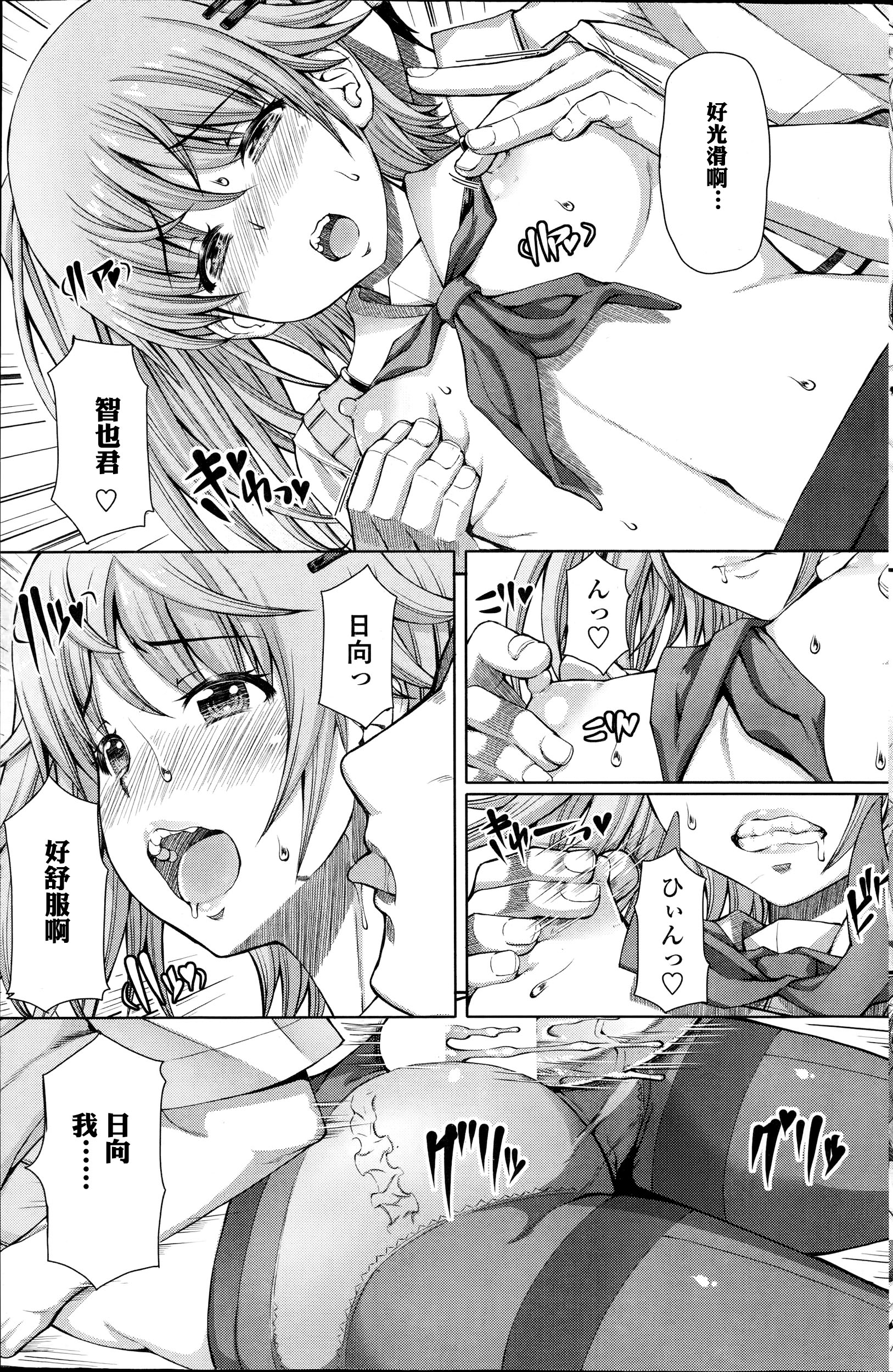 Houkago Shukujo-kai ~Sanshou Natsu~ + Higurashi no Koe page 7 full
