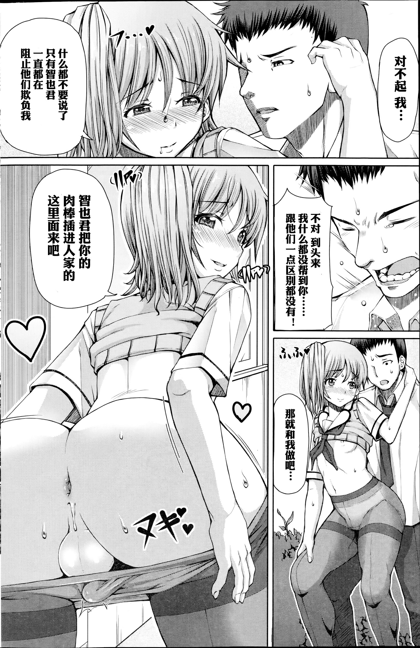 Houkago Shukujo-kai ~Sanshou Natsu~ + Higurashi no Koe page 8 full