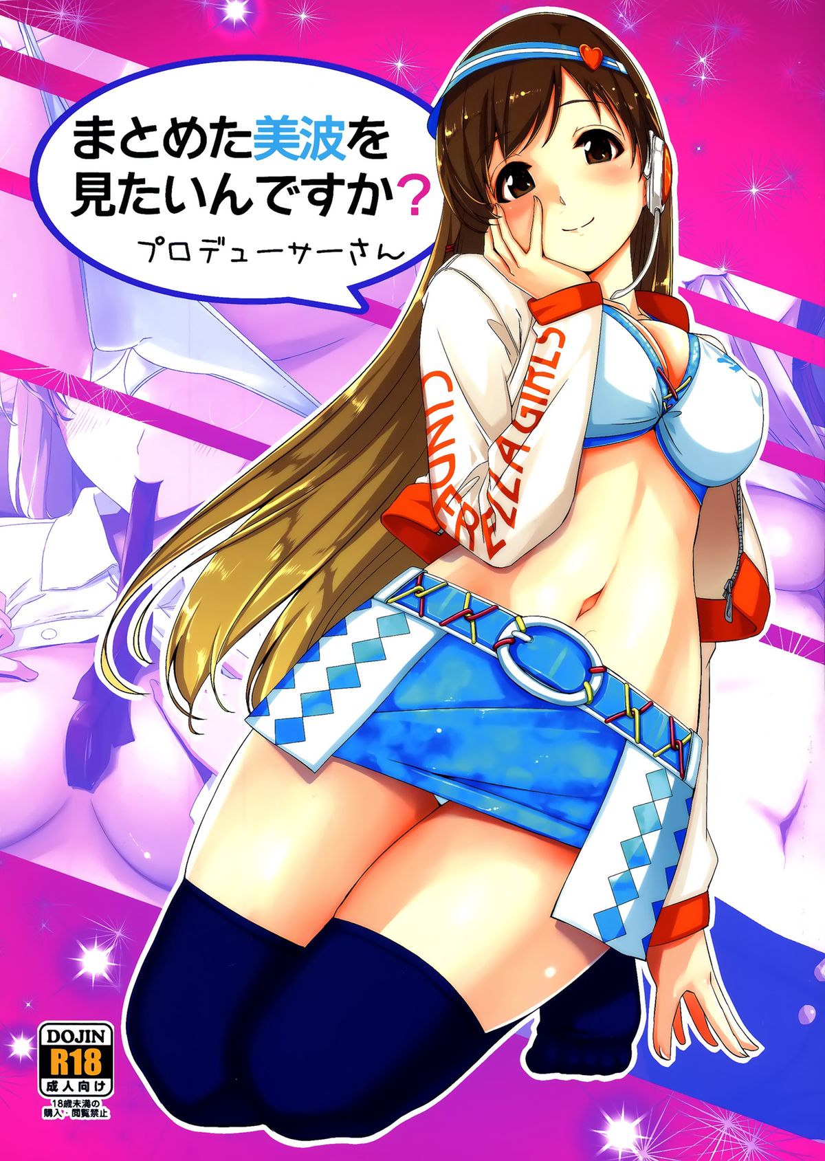 Matometa Minami o Mitain desu ka? page 2 full