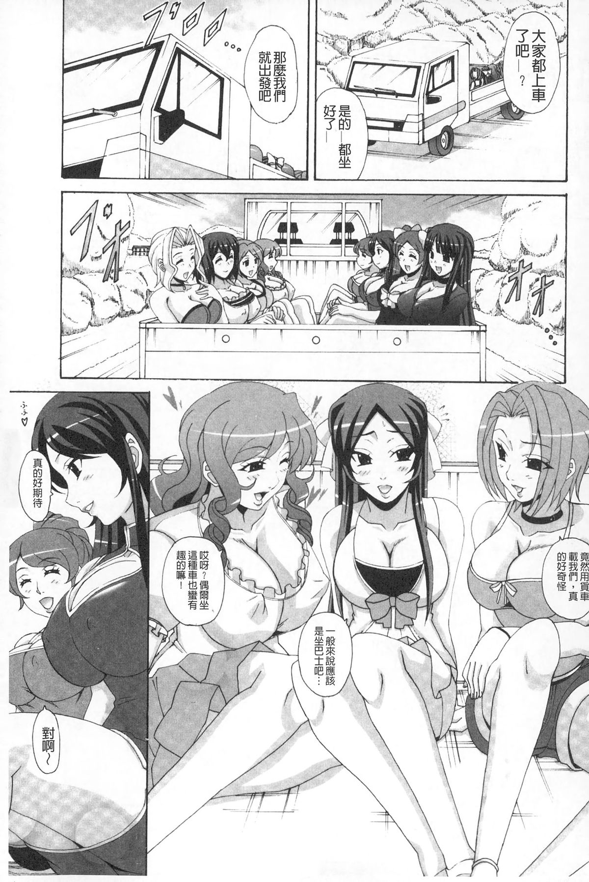 Paizuri Holstein | 爆乳性交荷爾仕登乳牛 page 8 full