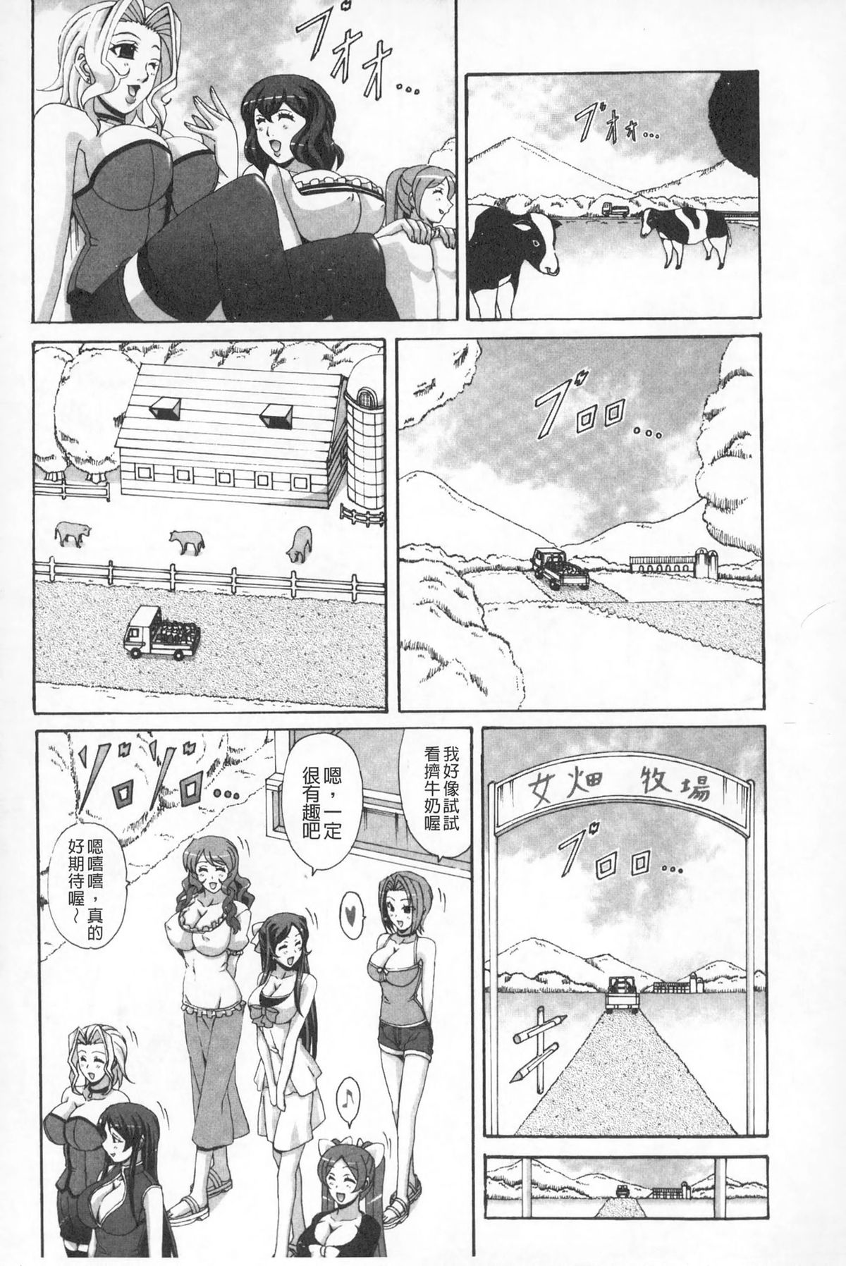 Paizuri Holstein | 爆乳性交荷爾仕登乳牛 page 9 full