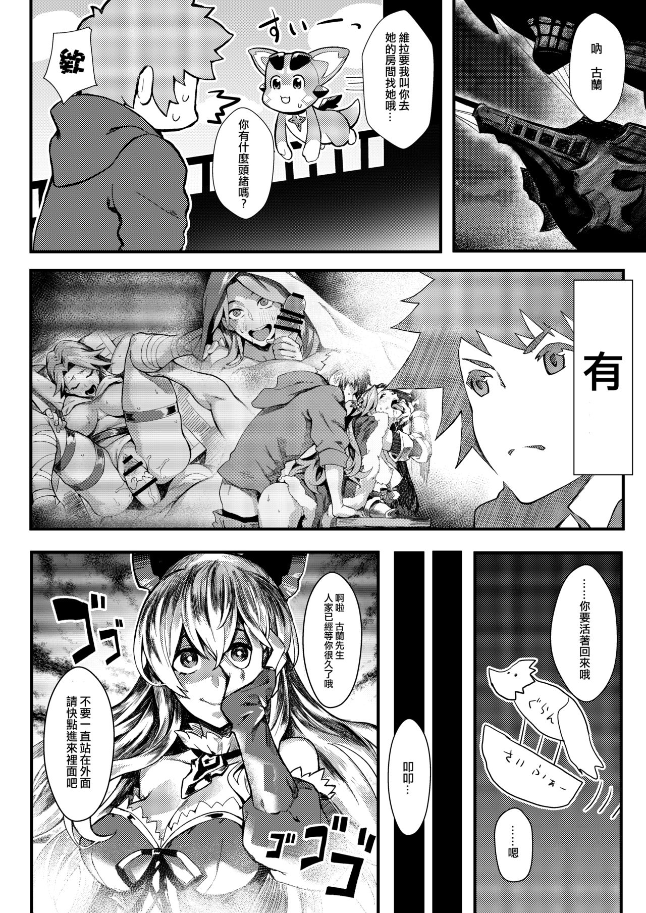 Onee-sama o Kurawaba Watashi mo Magna page 5 full