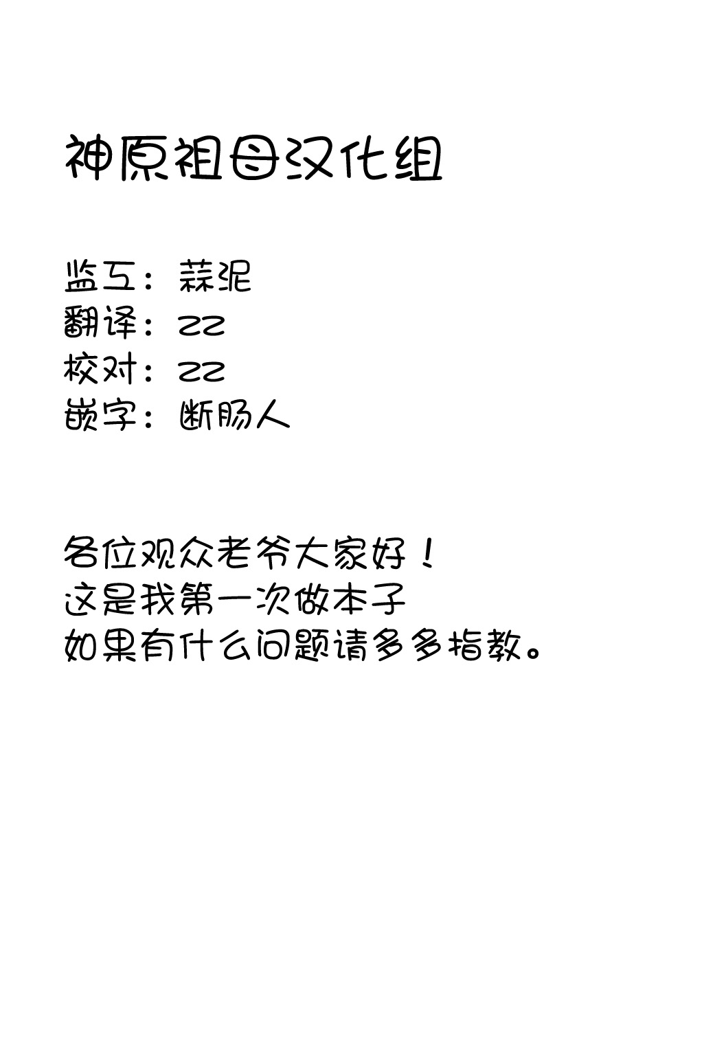 Mousouten Granblue Fantasy 7 page 9 full