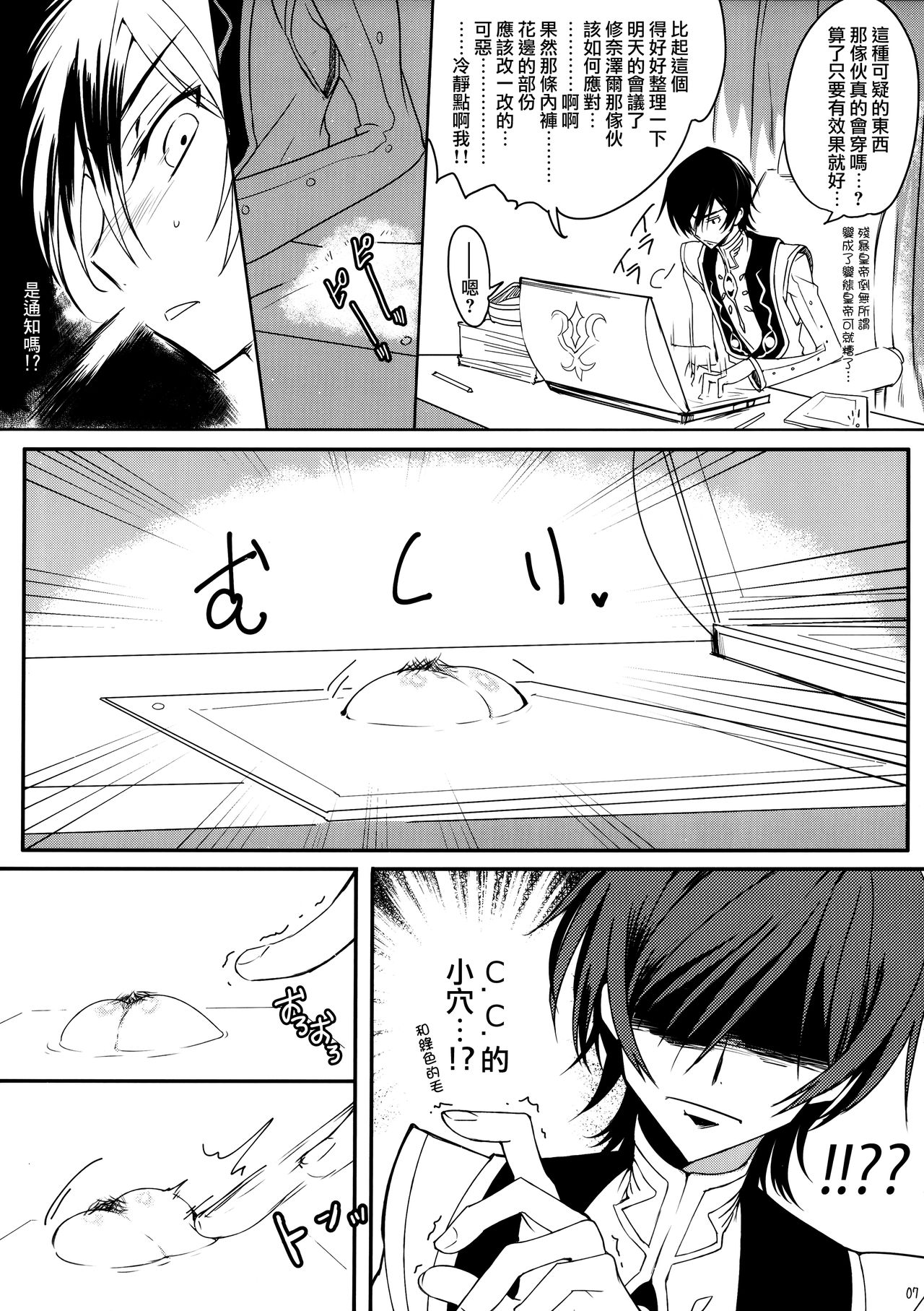 Milky Noise page 7 full