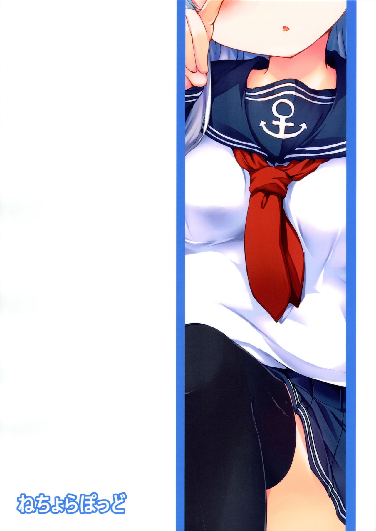 Hibikitsune wa Kamawaretai! page 2 full