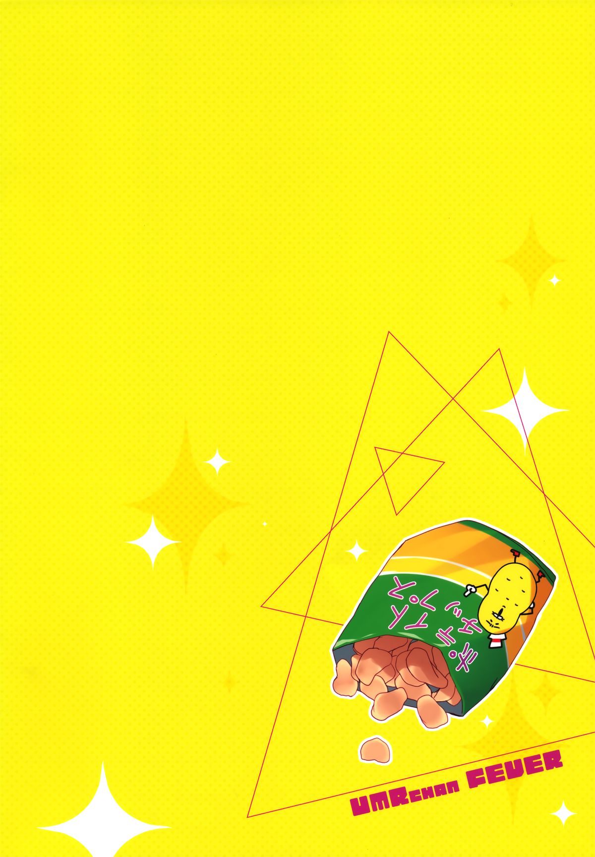 Umaru-chan Fever page 10 full