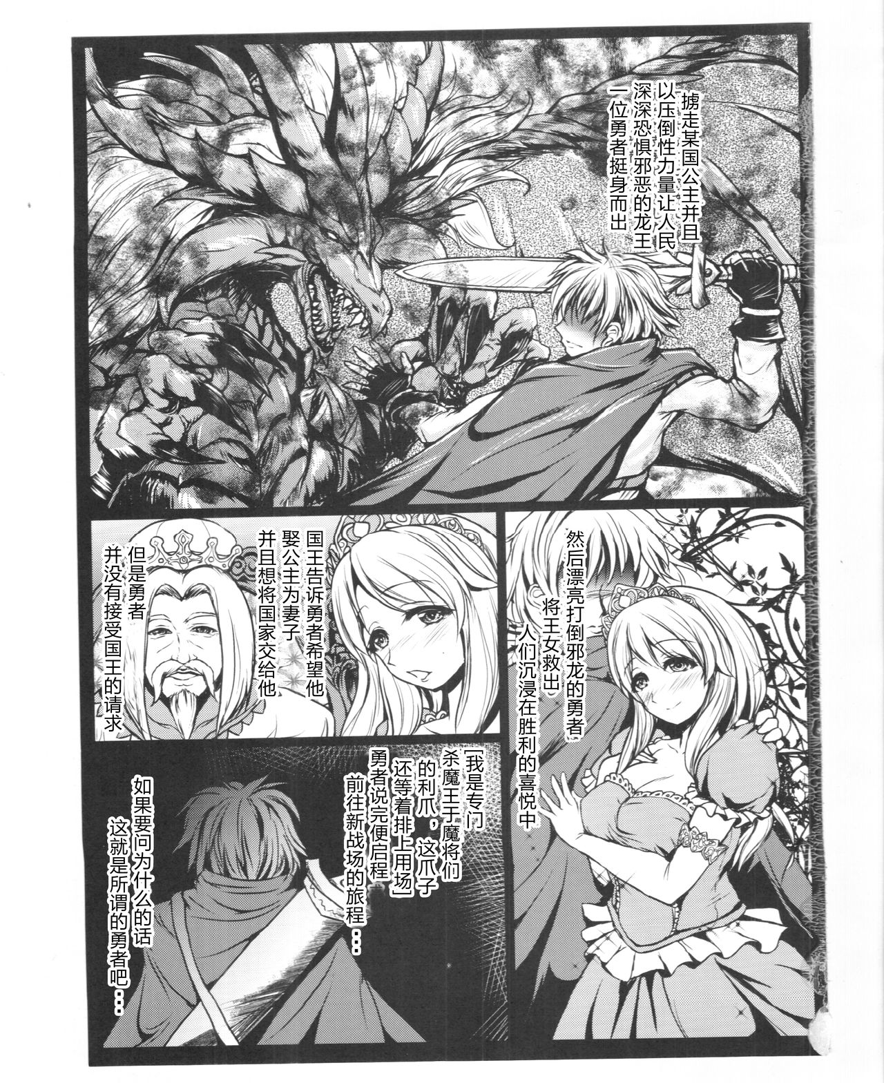 Yuusha no Kiken na Seiteki Shikou episode 1 - hero is crazy paraphilia page 3 full