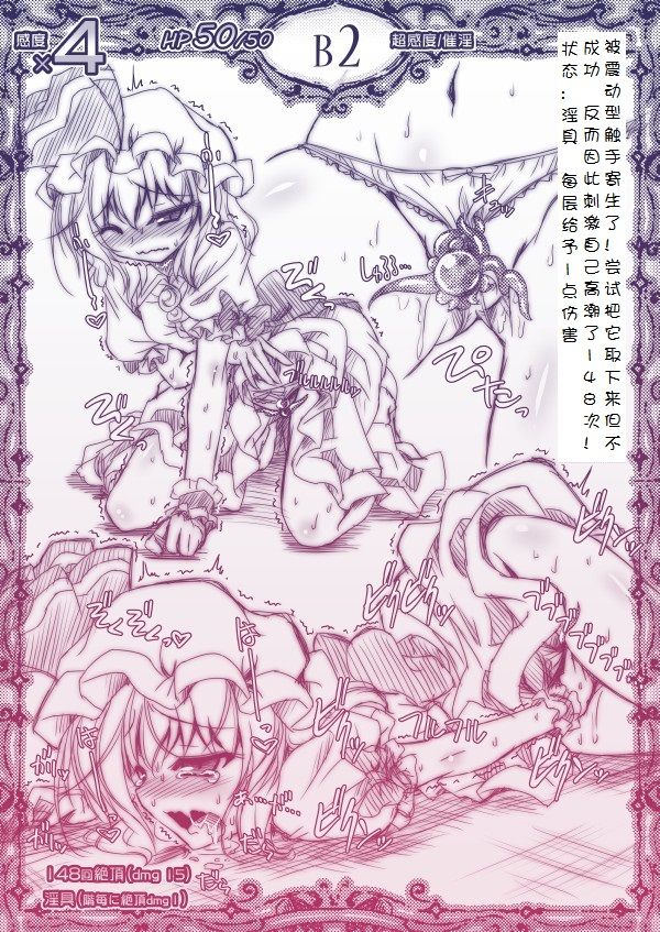 Remilia vs Ero Trap page 4 full