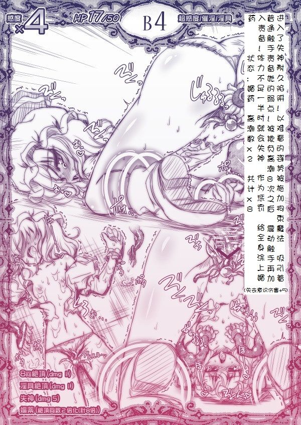 Remilia vs Ero Trap page 6 full