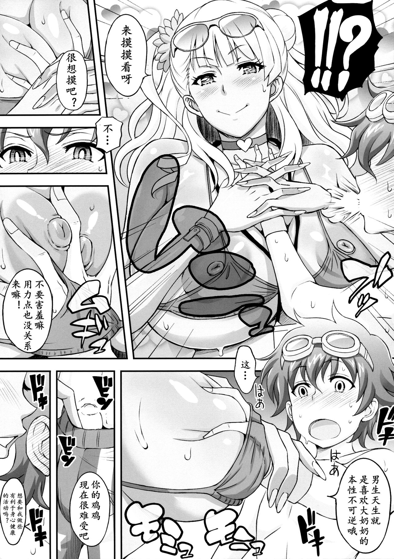 Omakase Fudeoroshi Galko-chan page 5 full