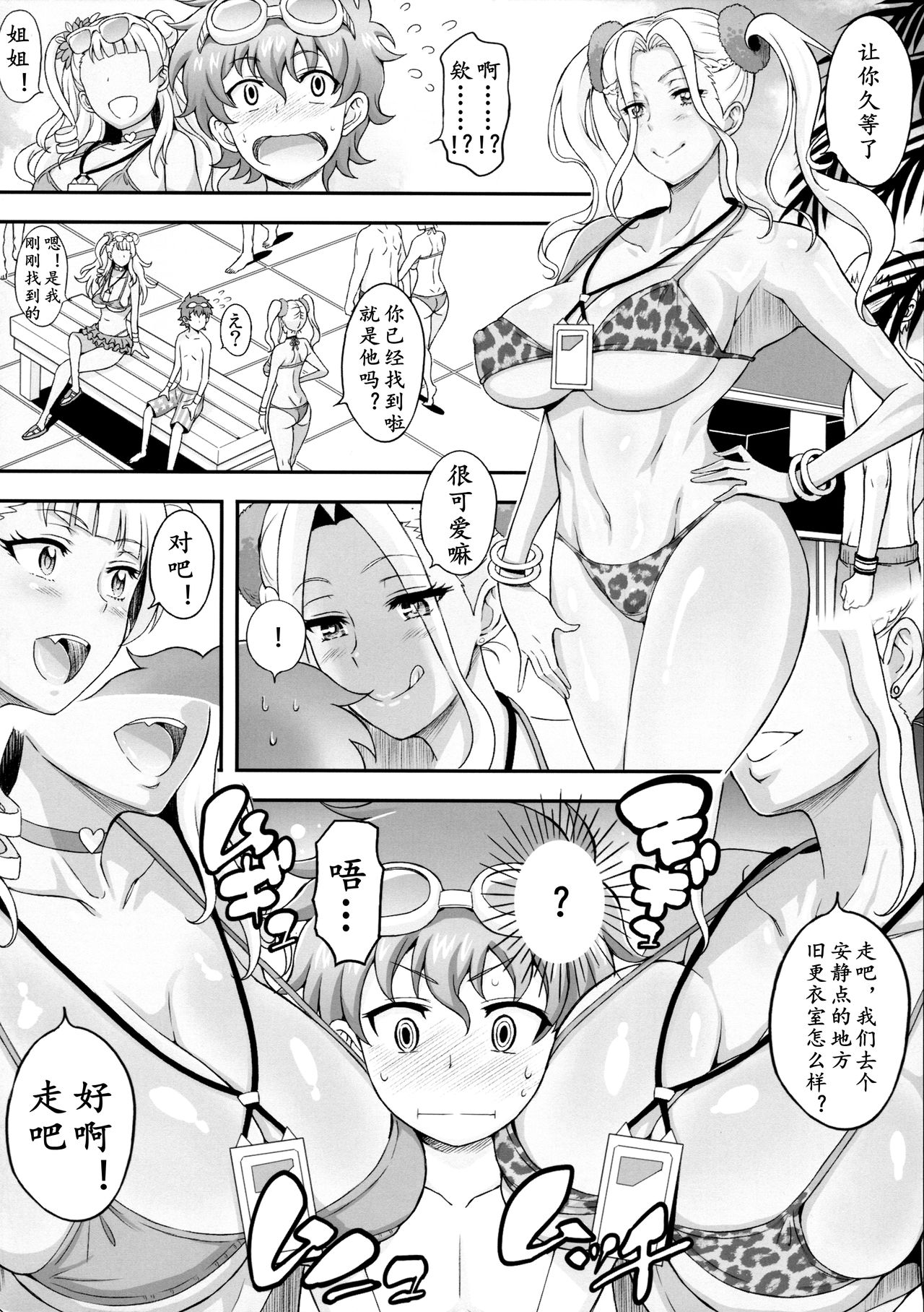 Omakase Fudeoroshi Galko-chan page 6 full