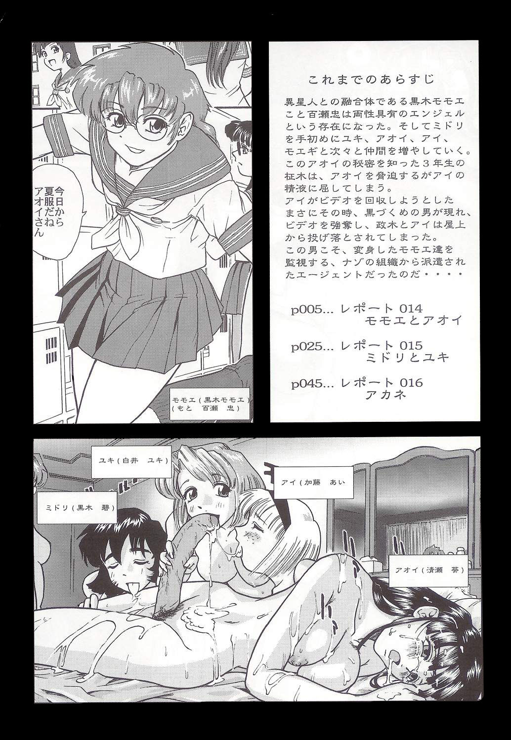 Dulce Report 5 | 达西报告 5 page 4 full