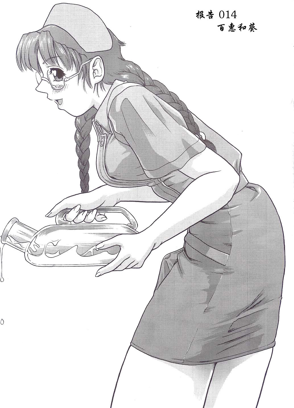 Dulce Report 5 | 达西报告 5 page 5 full