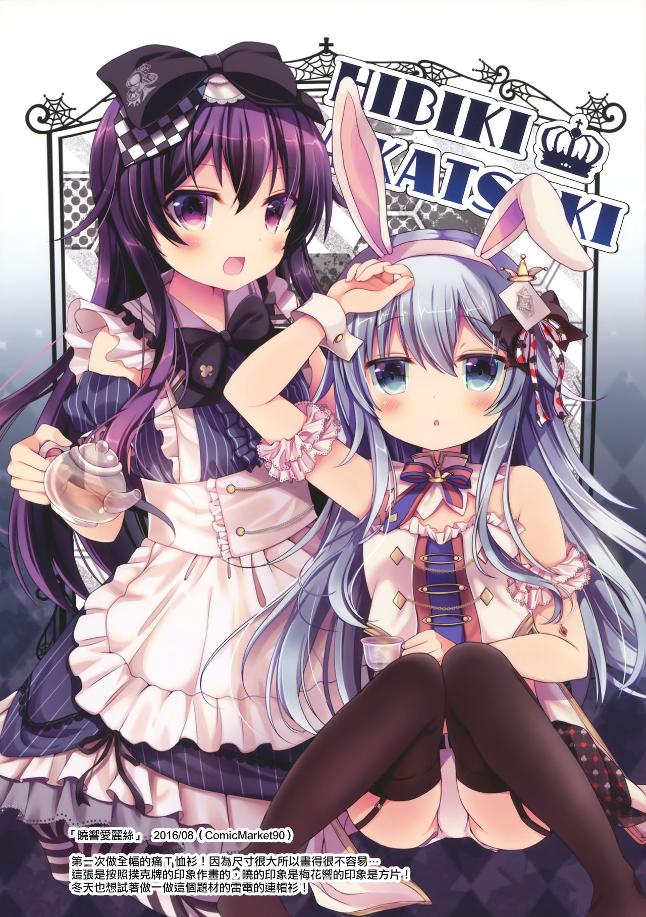 Natsuiro Sanctuary page 4 full