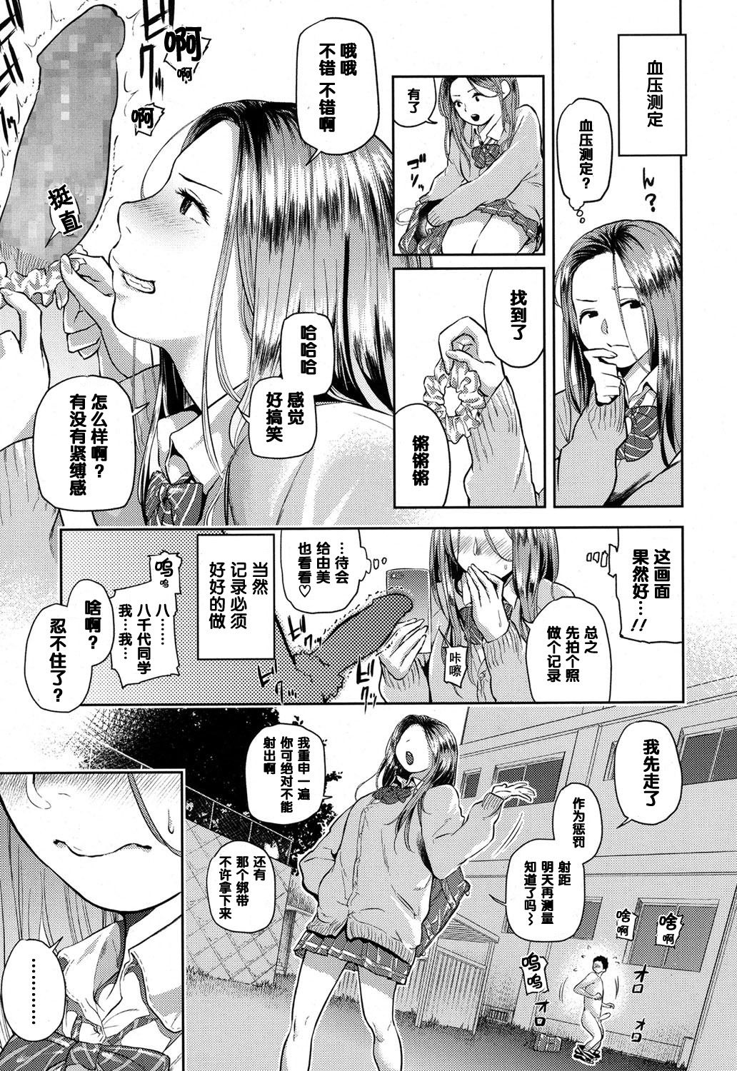 Doutei Ikuseiki page 3 full