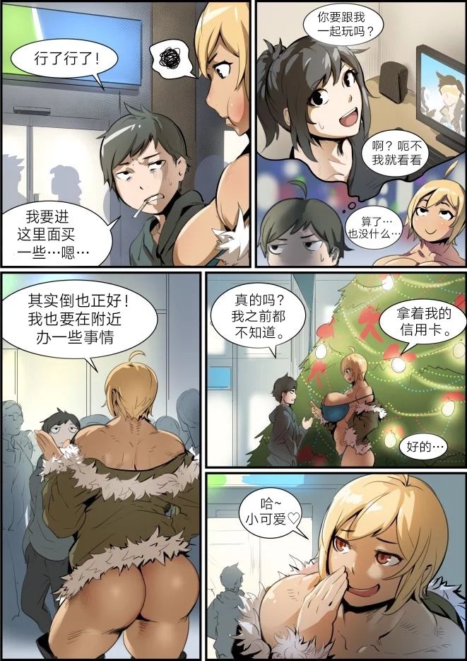 Natsumi's Sex Partner page 2 full