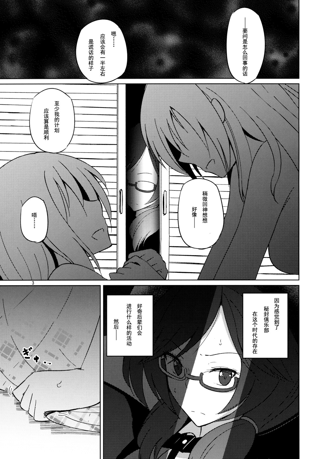 Onnanoko Doushi nante Zettai Okashii!! page 2 full