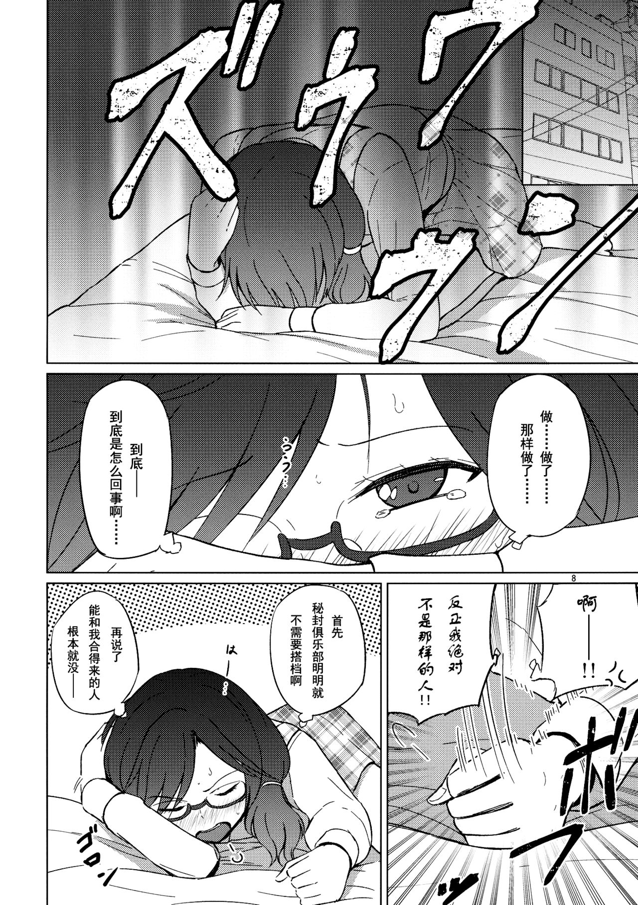 Onnanoko Doushi nante Zettai Okashii!! page 7 full