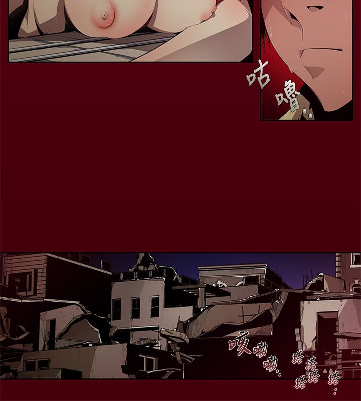 阴湿路第一季 page 8 full