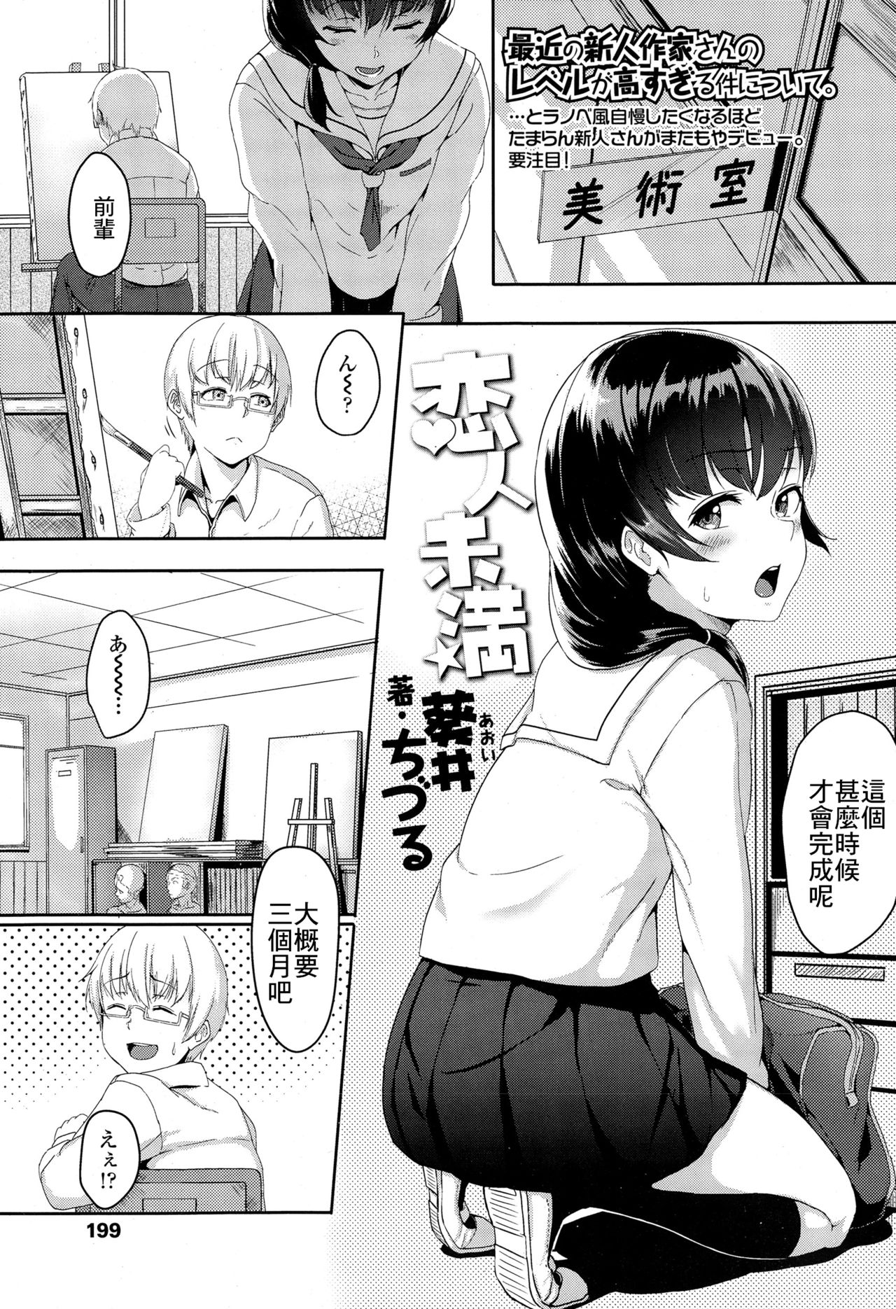 Koibito miman page 1 full