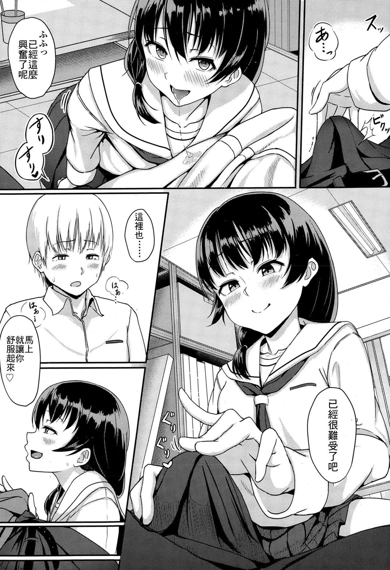 Koibito miman page 9 full