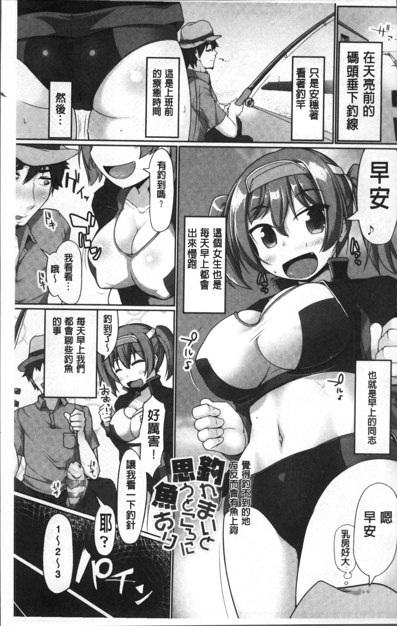 Nee? Kimi no Sore Choudai page 7 full