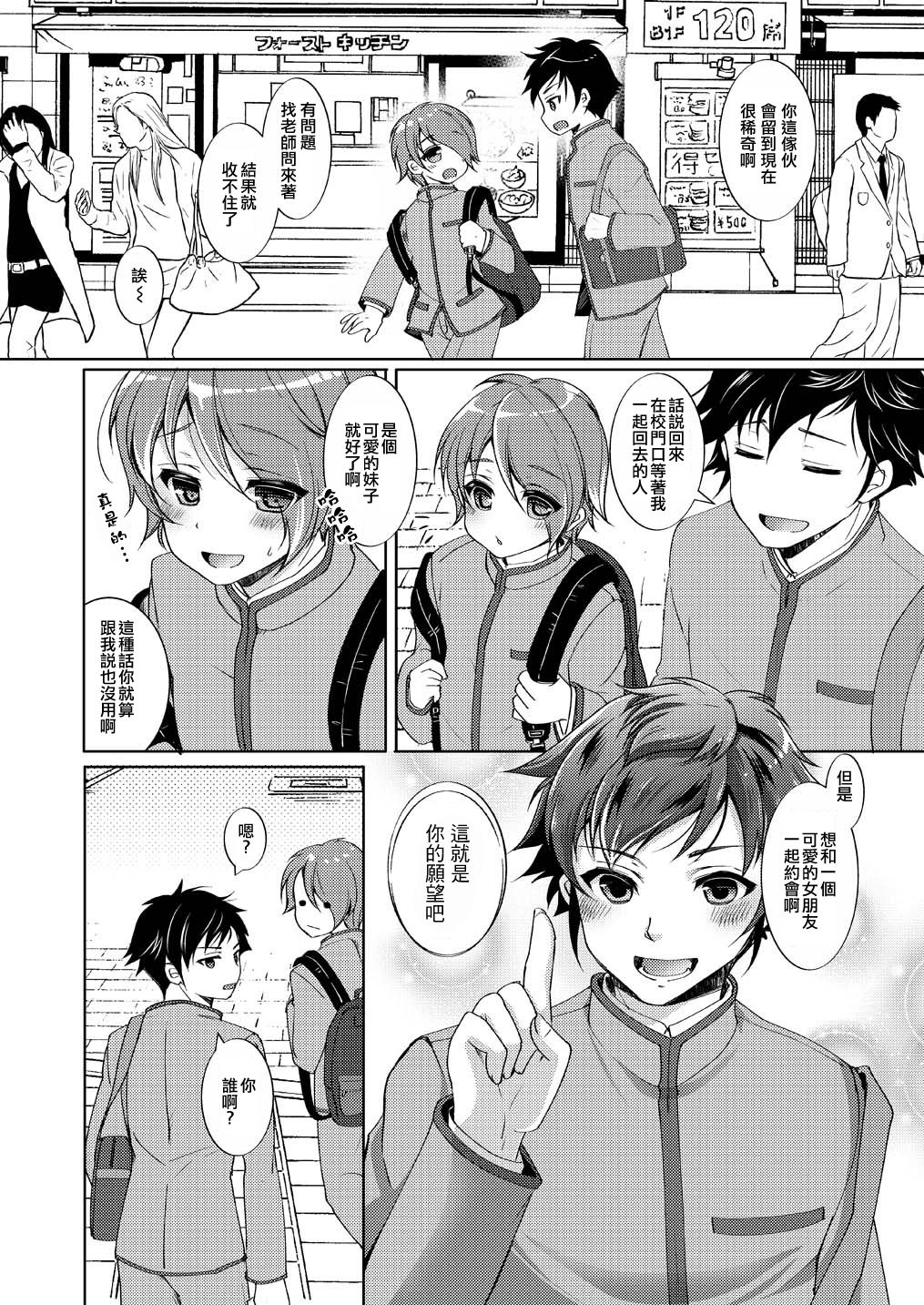 TS mahou shoujo Hiromi Ch. 1 page 2 full