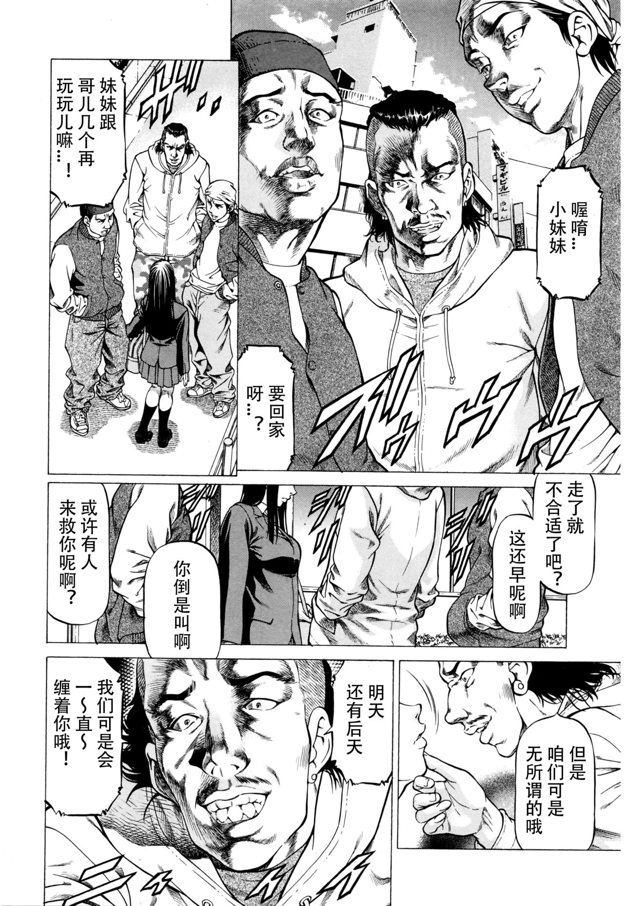 Inou Joshi Ueshima Sono 1 page 10 full