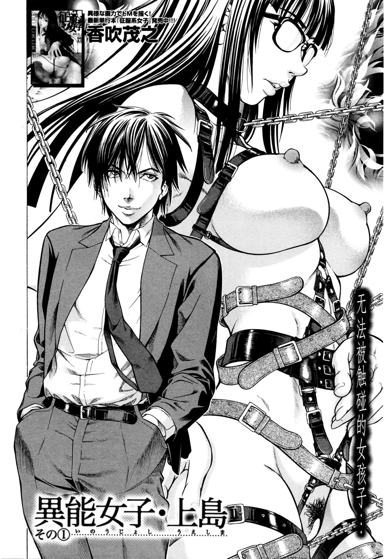 Inou Joshi Ueshima Sono 1 page 4 full