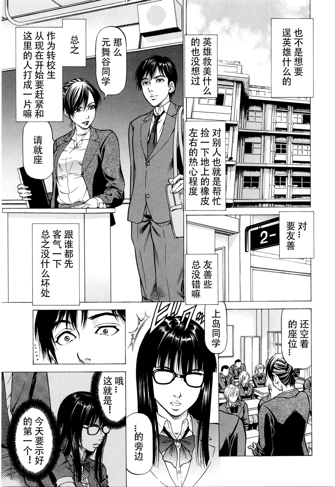 Inou Joshi Ueshima Sono 1 page 7 full