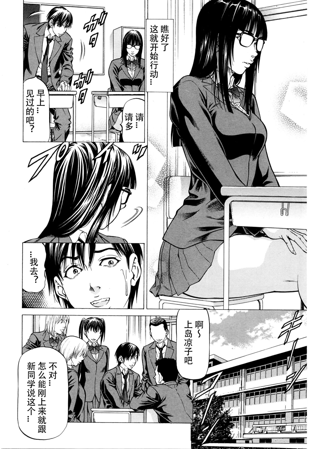 Inou Joshi Ueshima Sono 1 page 8 full