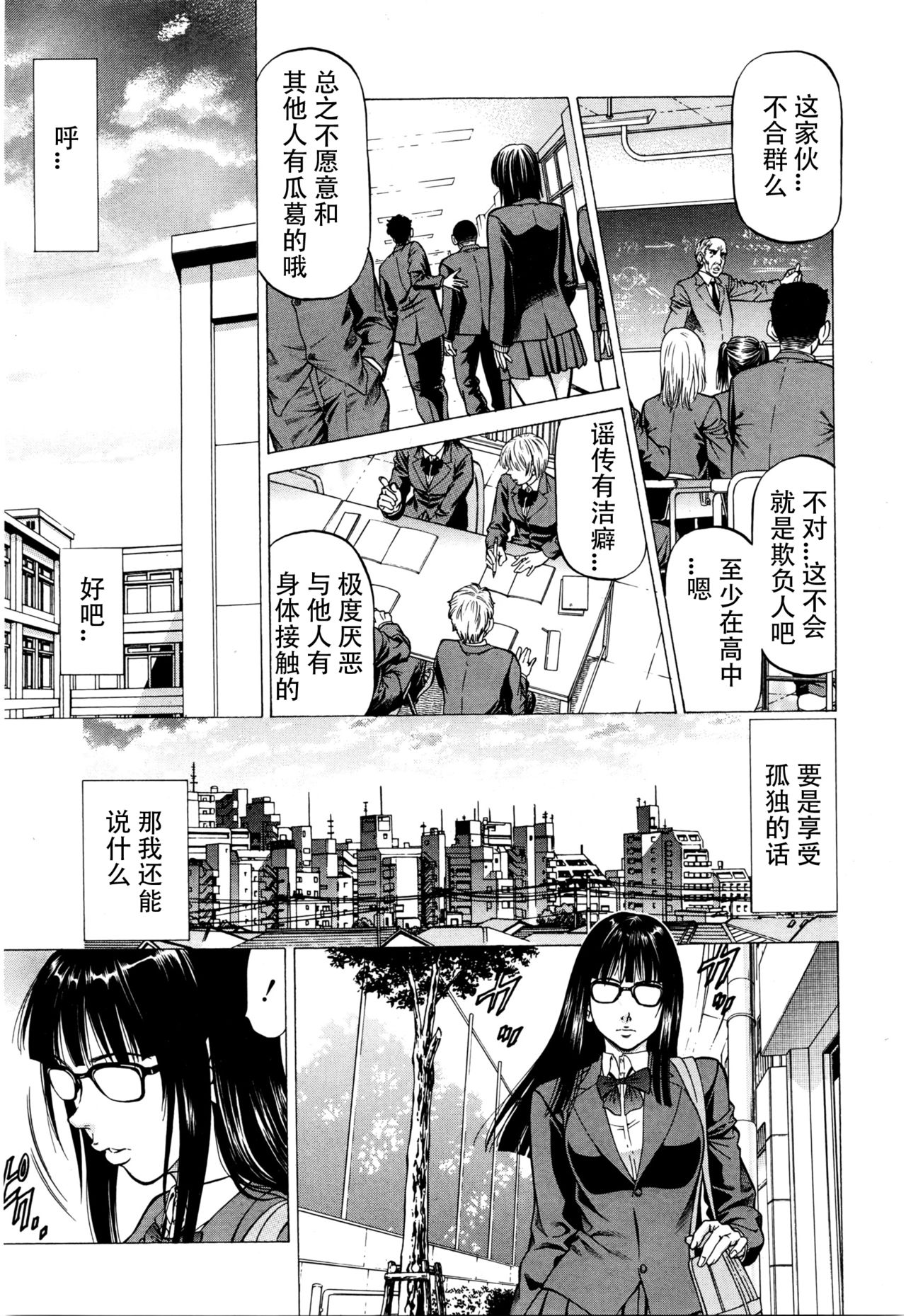 Inou Joshi Ueshima Sono 1 page 9 full