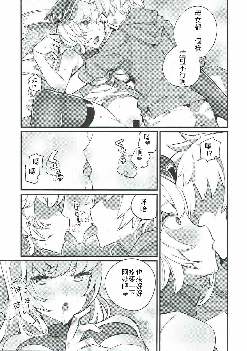Clarisse Mama no Honto no Kimochi page 10 full
